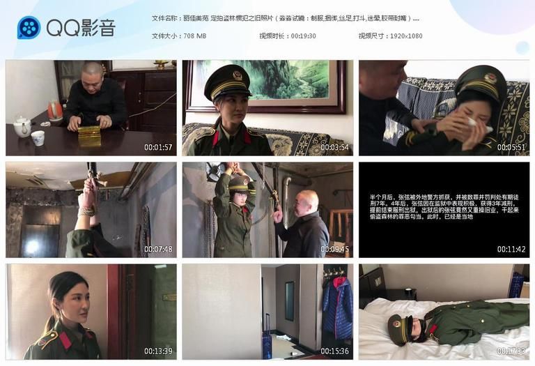 丽佳美苑 定拍盗林惯犯之旧照片（淼淼试镜：制服,捆绑,丝足,打斗,迷晕,胶带封嘴）